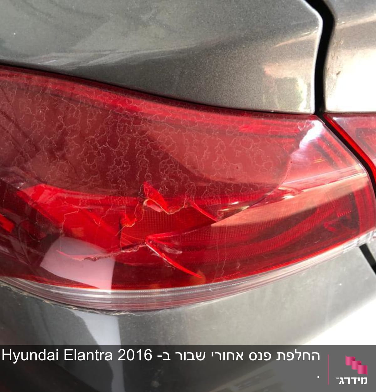 פנס אחורי של רכב עם סדקים ושברים